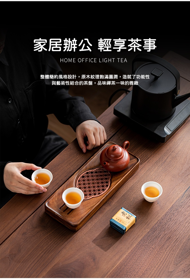 胡桃木蘇窗實木茶盤 商品詳情圖 9