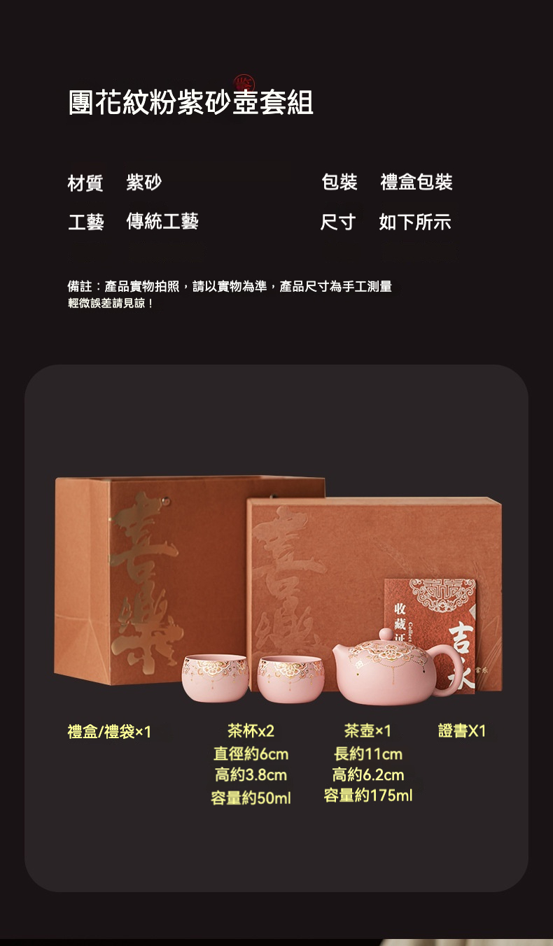粉紫砂團花紋一壺兩杯套組 商品詳情圖 6