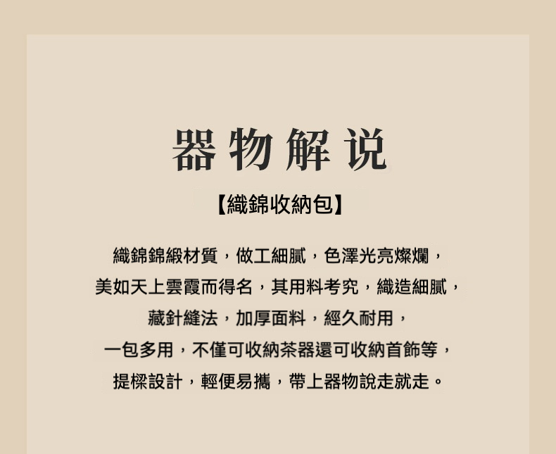 織錦束口收納包 商品詳情圖 2