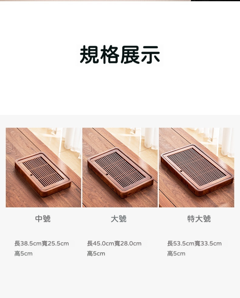 天然實木花窗茶盤系列 商品詳情圖 15