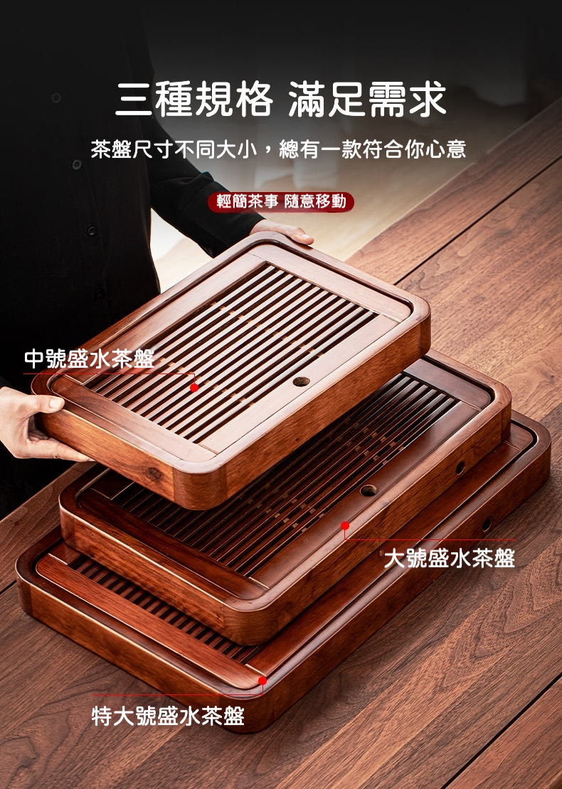 天然實木花窗茶盤系列 商品詳情圖 16