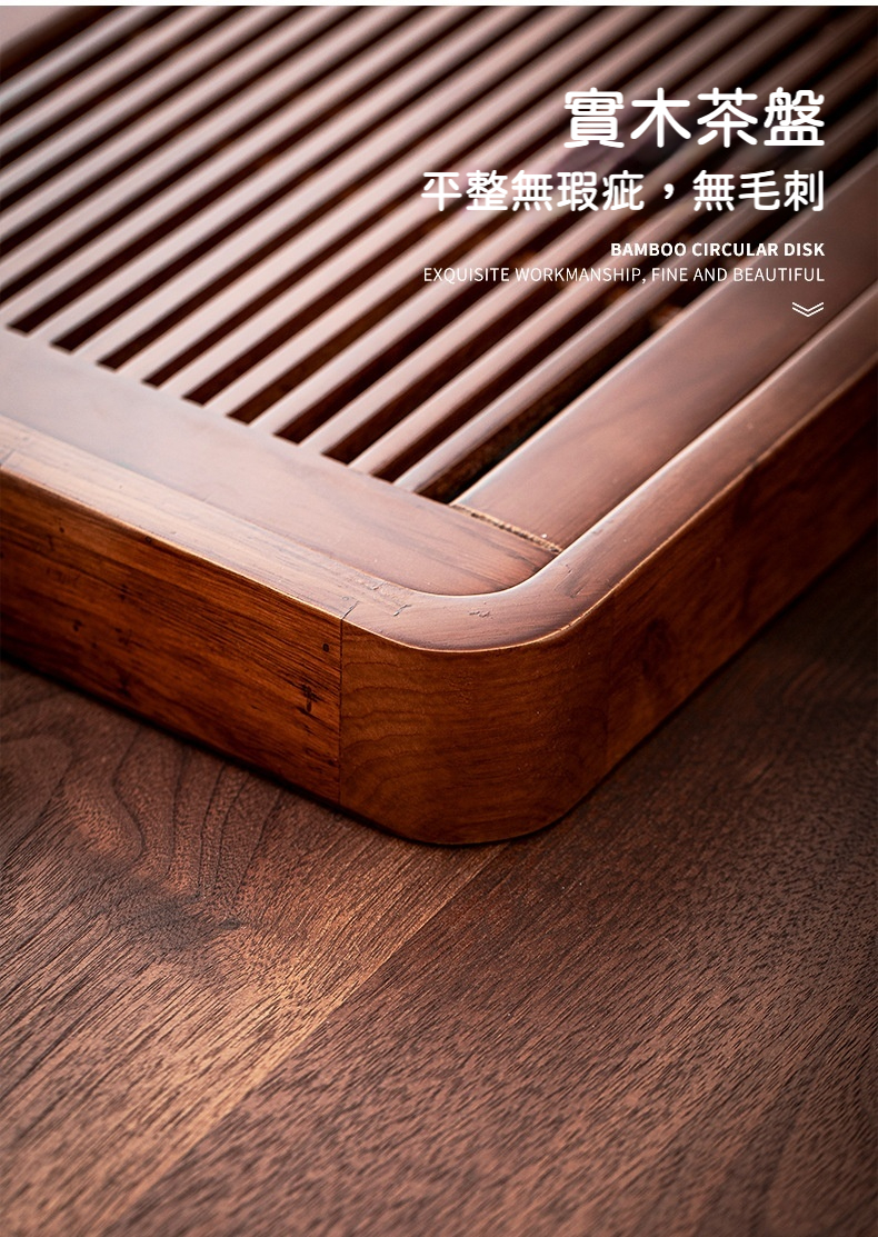 天然實木花窗茶盤系列 商品詳情圖 19