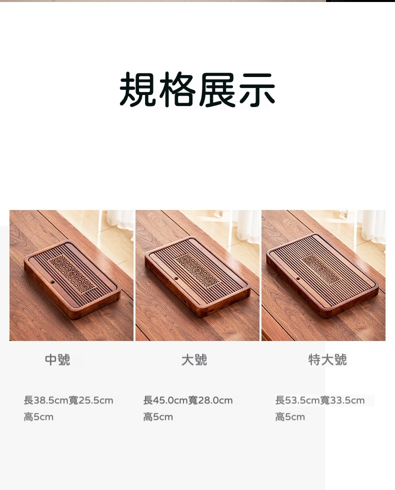 天然實木花窗茶盤系列 商品詳情圖 5
