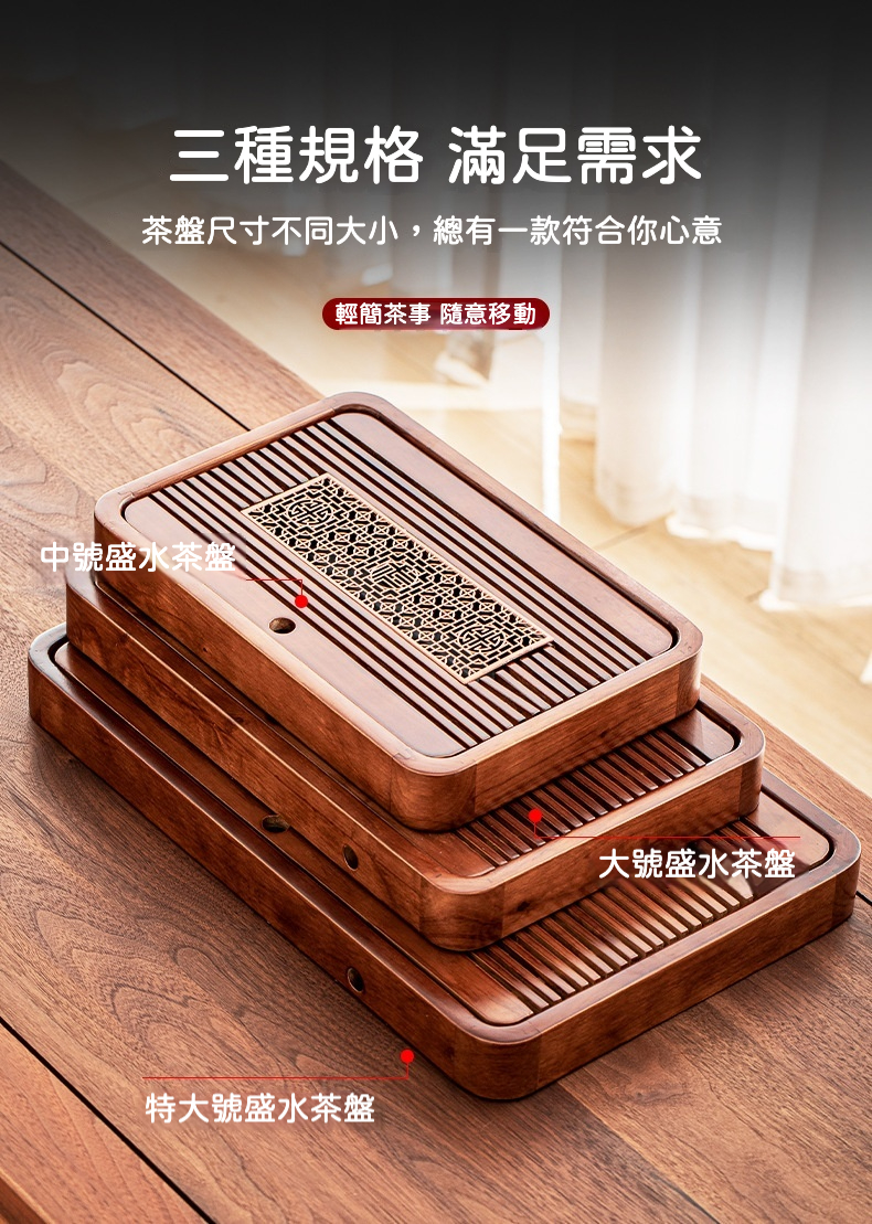 天然實木花窗茶盤系列 商品詳情圖 6