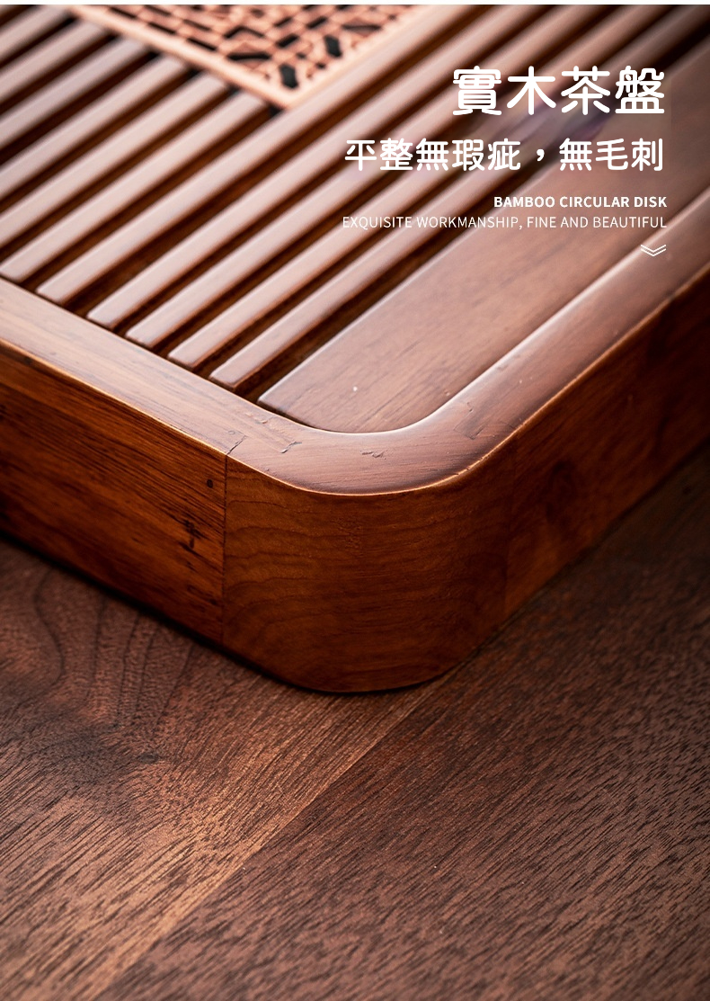 天然實木花窗茶盤系列 商品詳情圖 9
