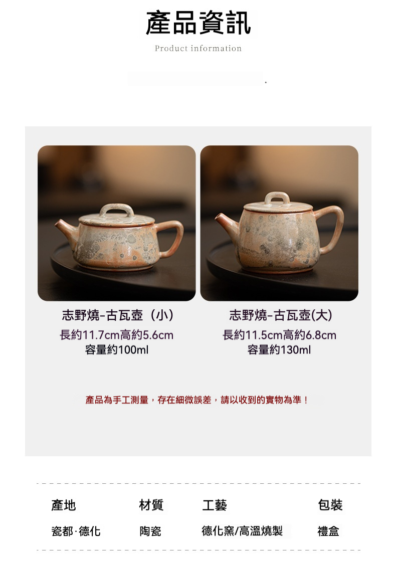 志野燒古瓦壺 商品詳情圖 5