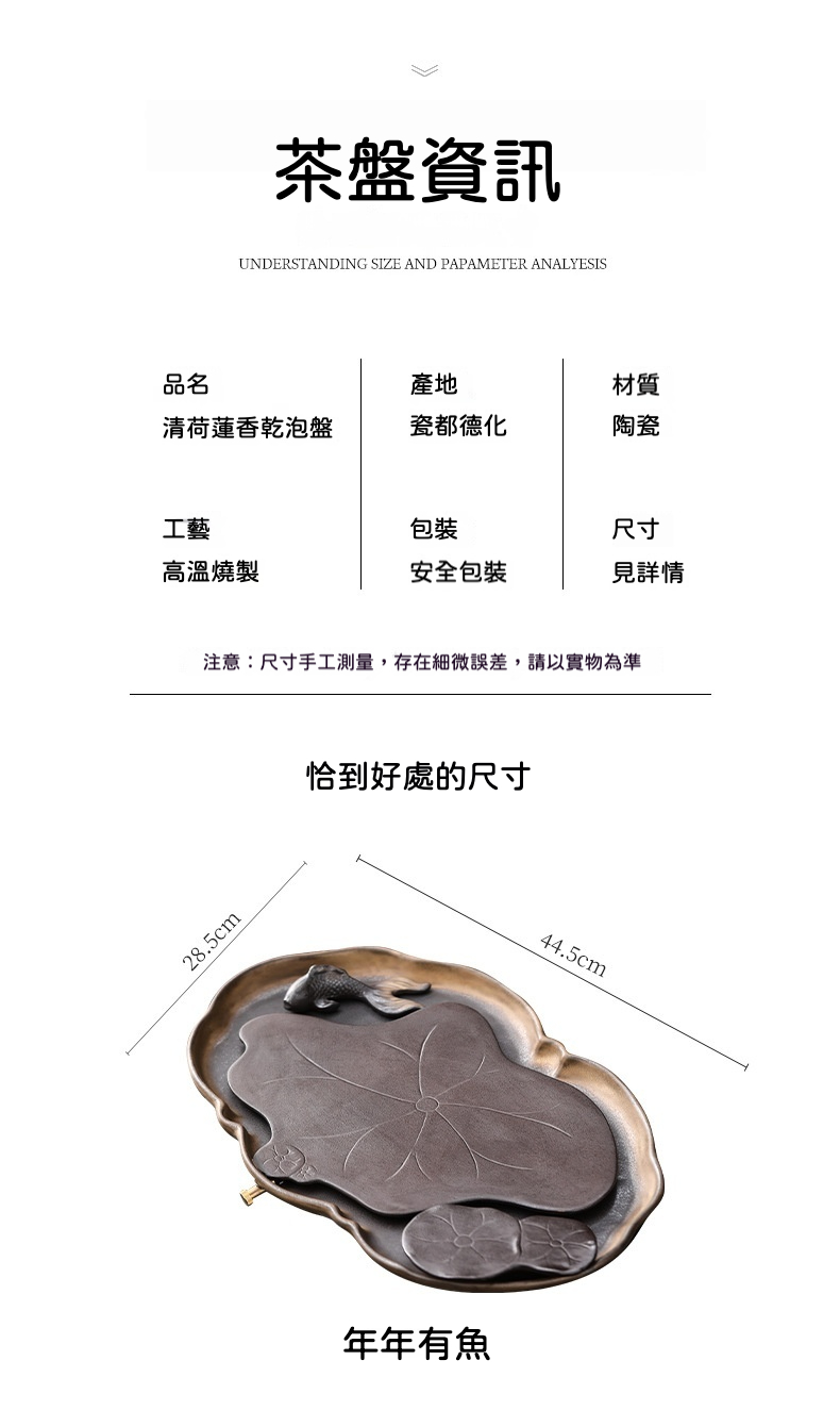 清荷蓮香茶盤 商品詳情圖 11