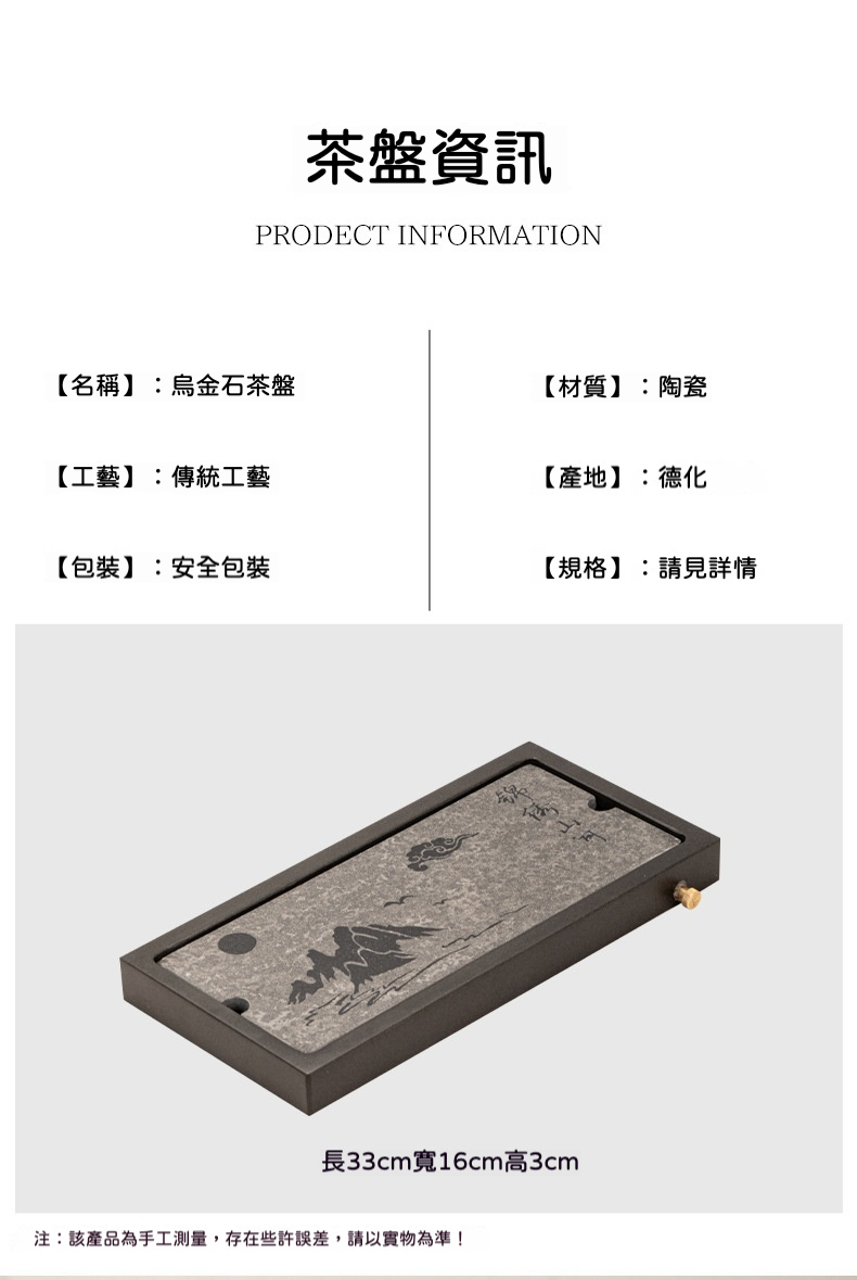 錦繡山河烏金石茶盤 商品詳情圖 3