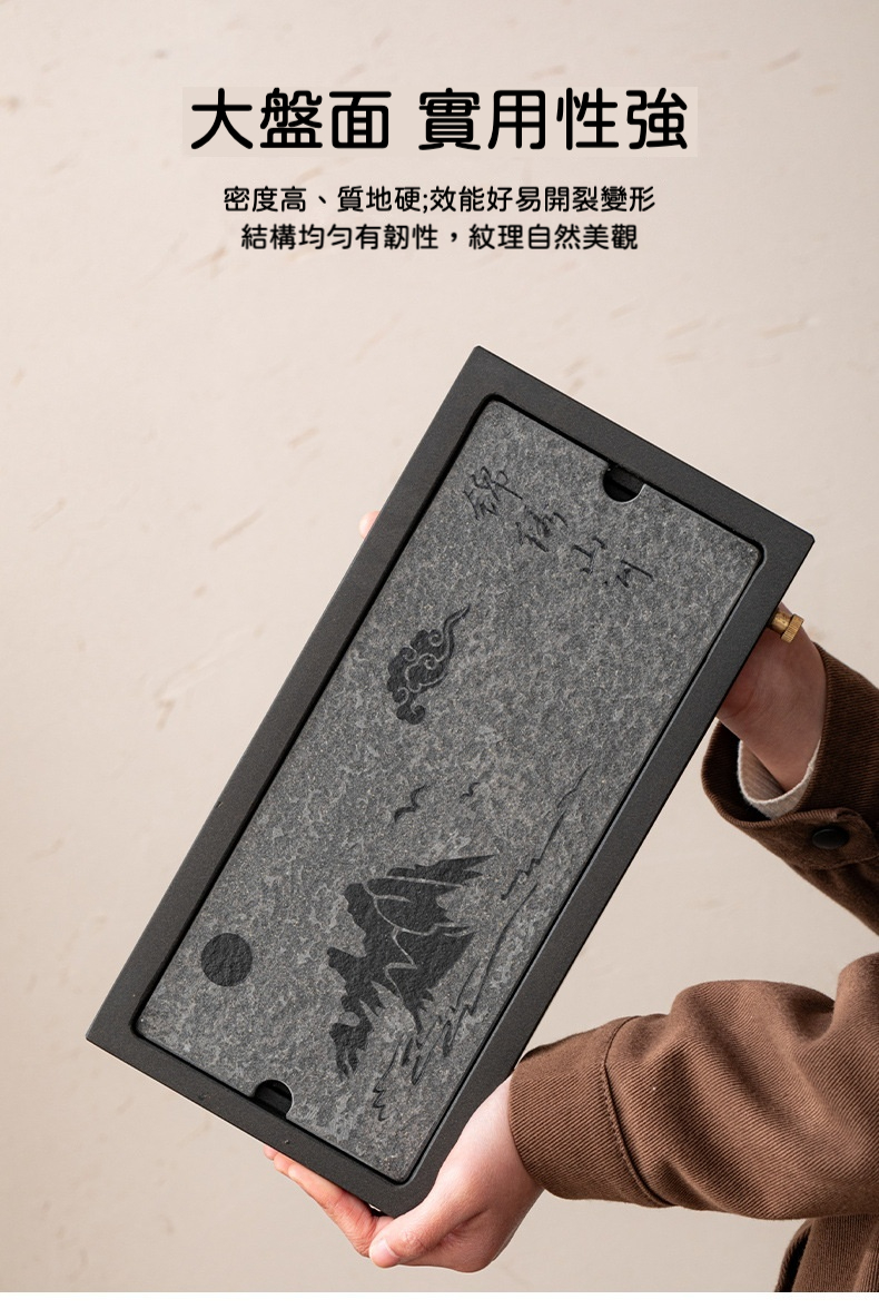 錦繡山河烏金石茶盤 商品詳情圖 4