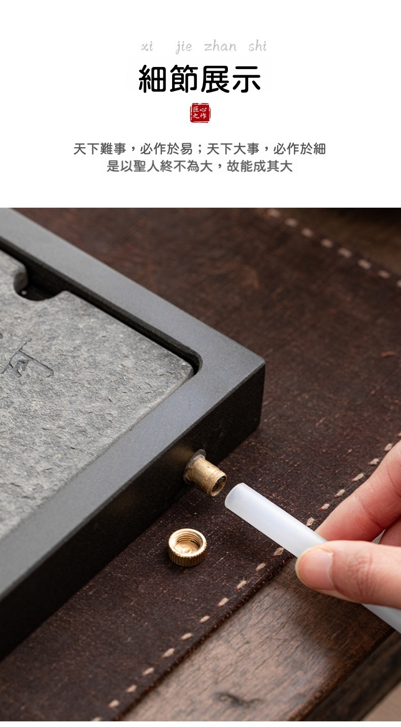 錦繡山河烏金石茶盤 商品詳情圖 9