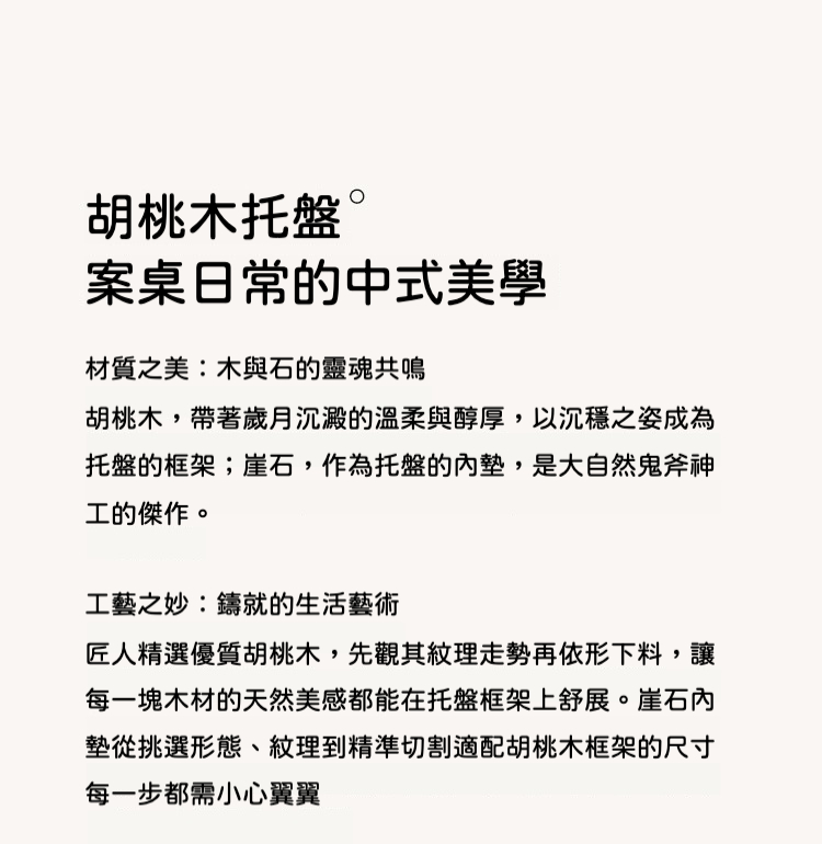 胡桃木崖石茶盤 商品詳情圖 4