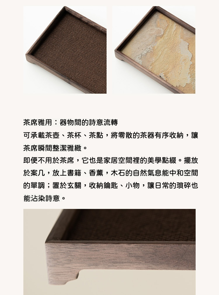 胡桃木崖石茶盤 商品詳情圖 5