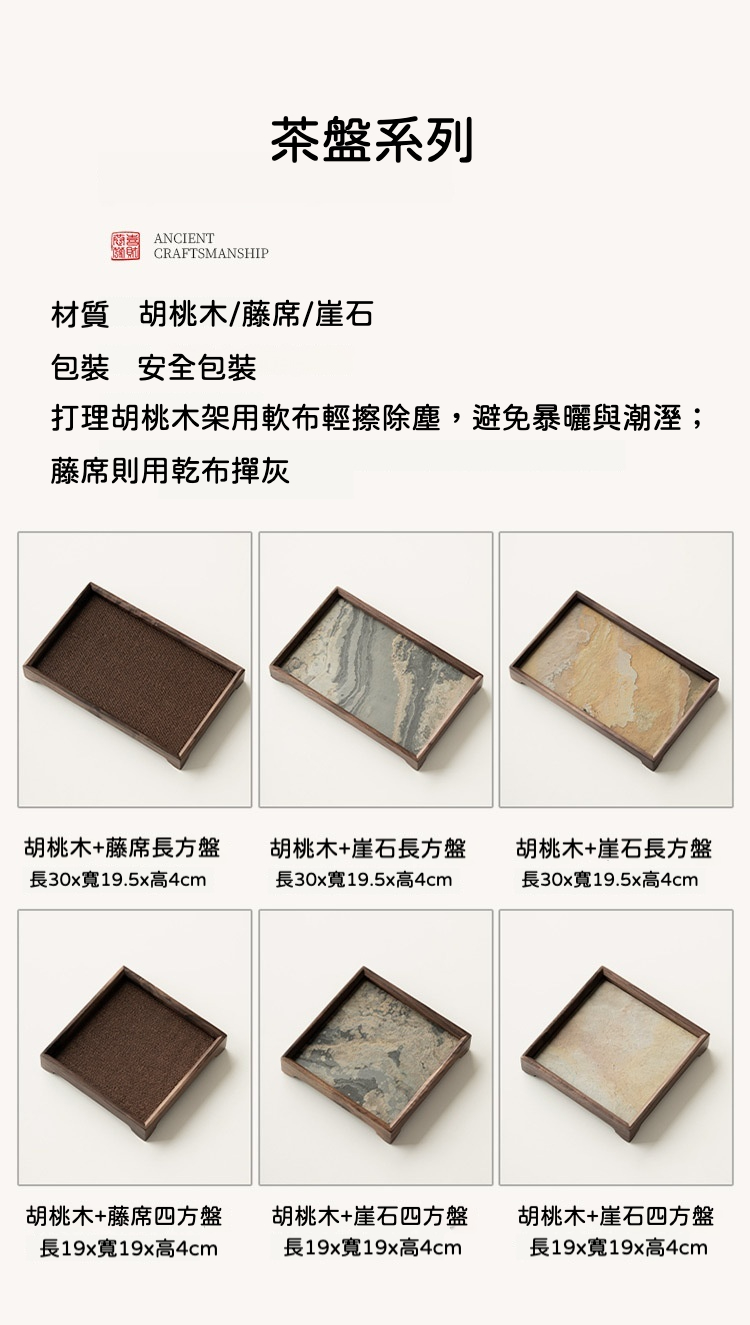 胡桃木崖石茶盤 商品詳情圖 9