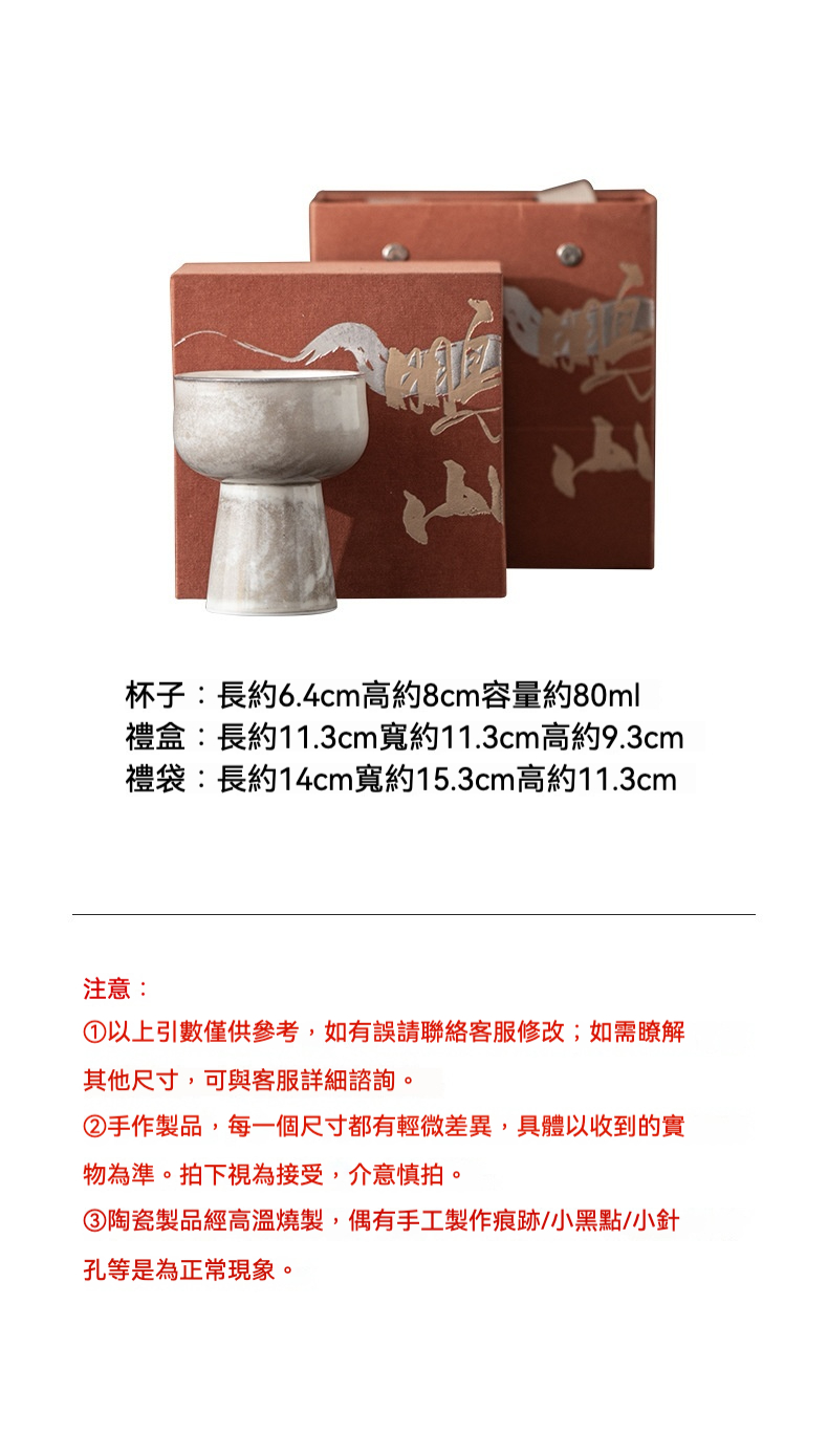 水墨志野燒素影高足杯 商品詳情圖 4