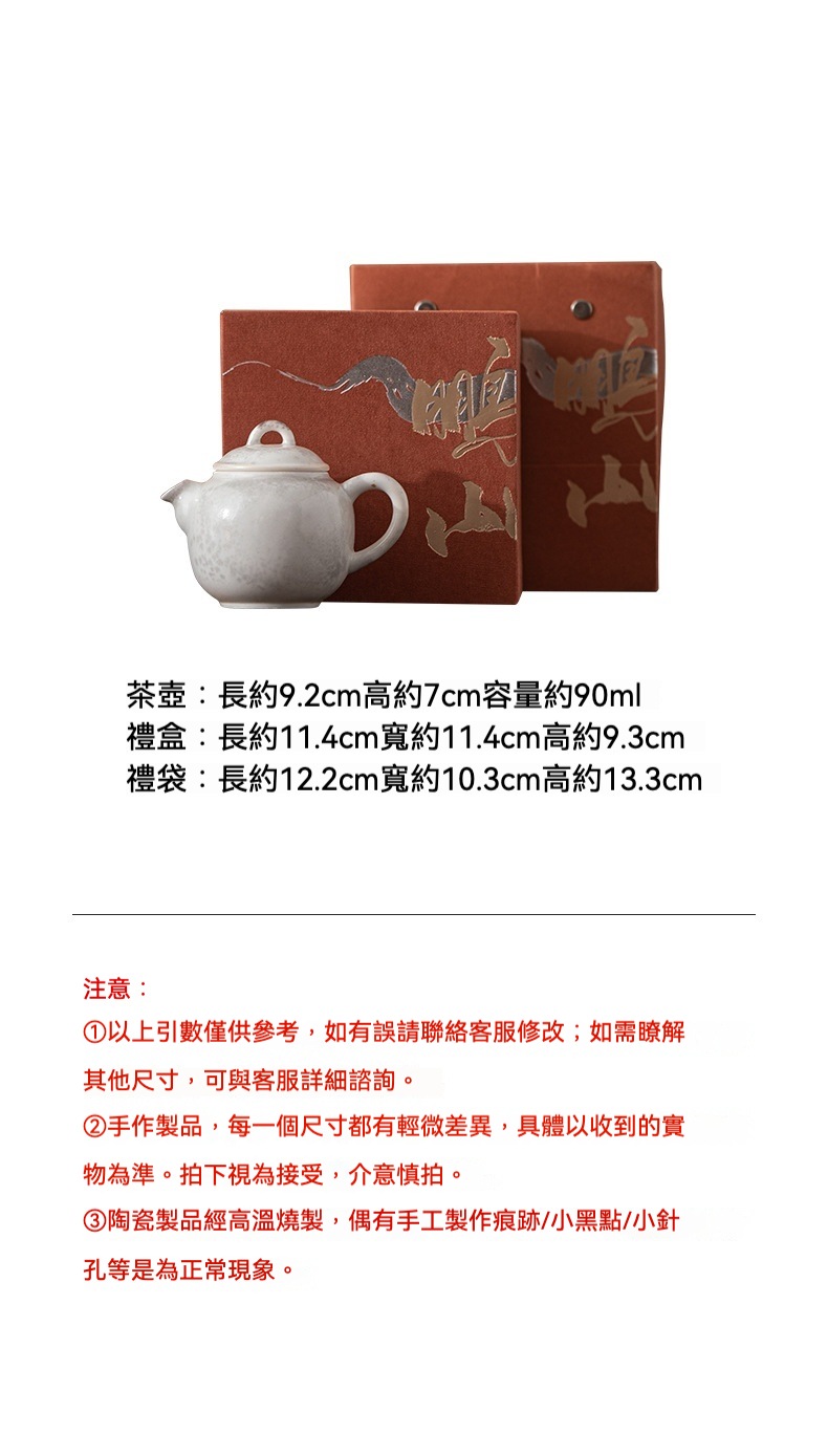 水墨志野燒聽雨壺 商品詳情圖 5