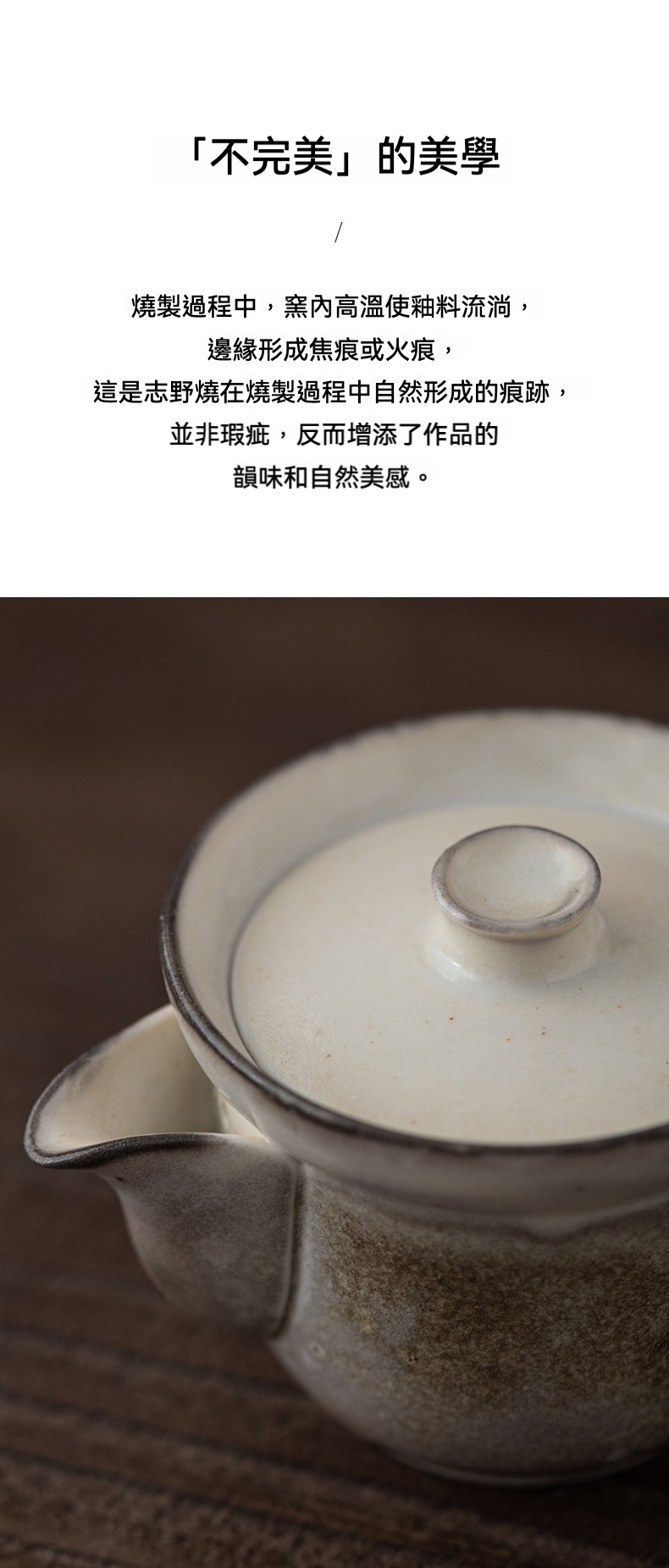 水墨志野燒雙際手抓壺 商品詳情圖 11