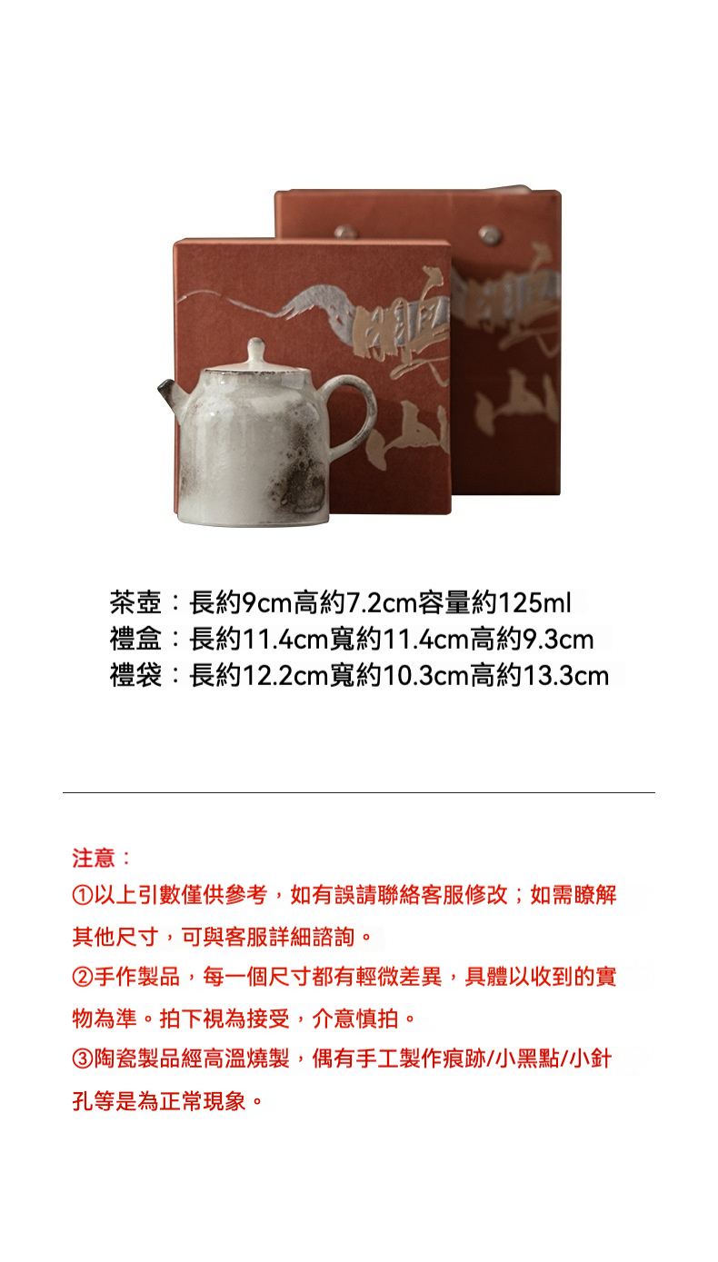 水墨志野燒汲直井欄壺 商品詳情圖 4