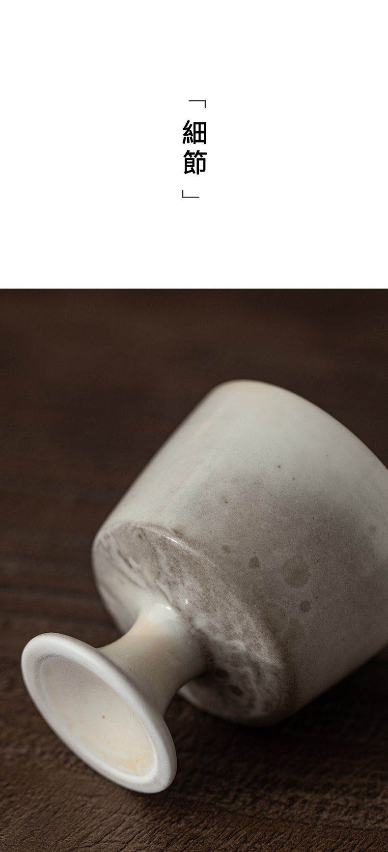 水墨志野燒隱山杯 商品詳情圖 10