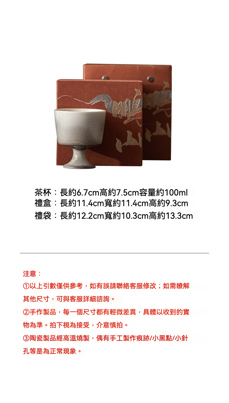 水墨志野燒隱山杯 商品詳情圖 4
