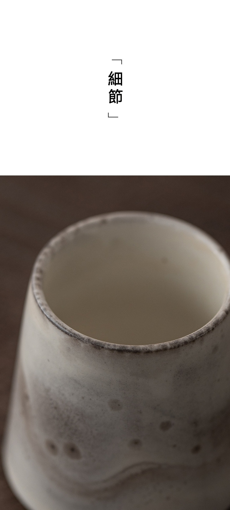 水墨志野燒靈韻杯 商品詳情圖 10
