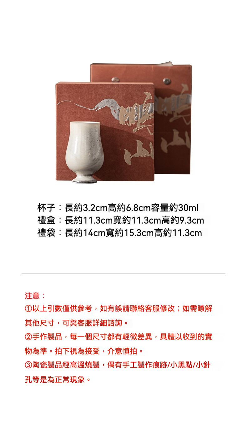 水墨志野燒束口聞香杯 商品詳情圖 4