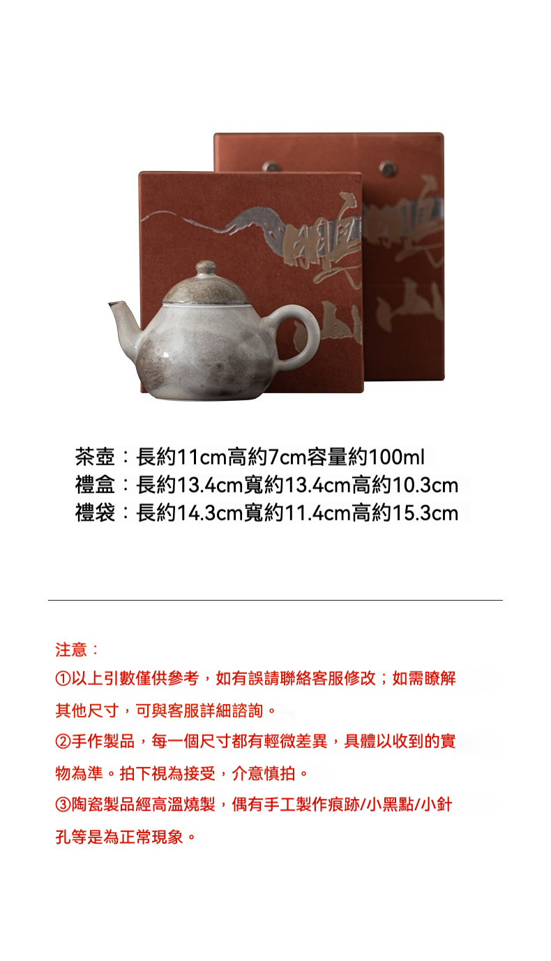水墨志野燒斷離壺 商品詳情圖 4