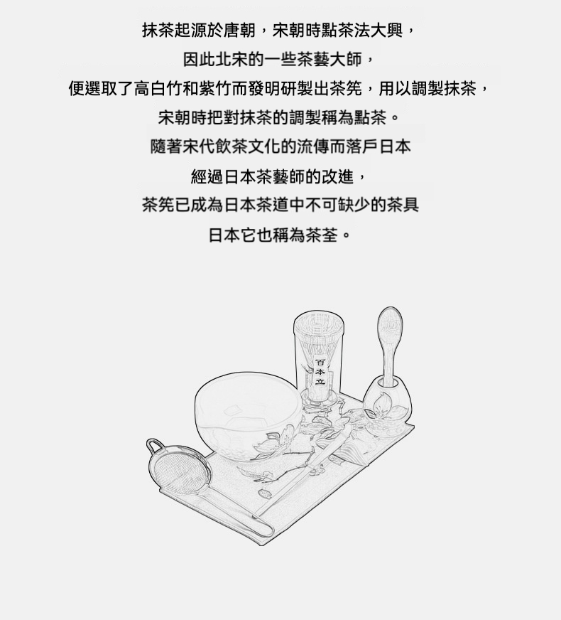 點茶 - 日式抹茶道五件組 商品詳情圖 5
