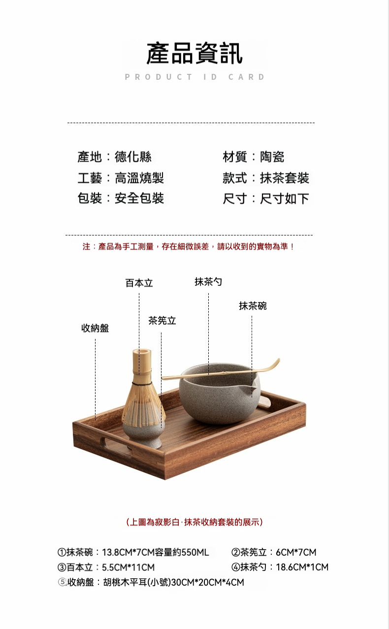 點茶 - 日式抹茶道五件組 商品詳情圖 6