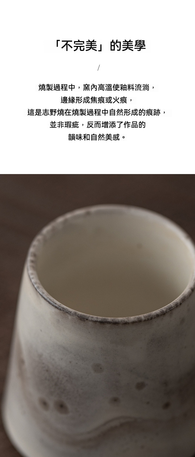 水墨志野燒復古功夫茶杯 商品詳情圖 10