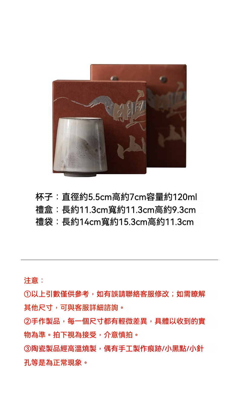 水墨志野燒復古功夫茶杯 商品詳情圖 5