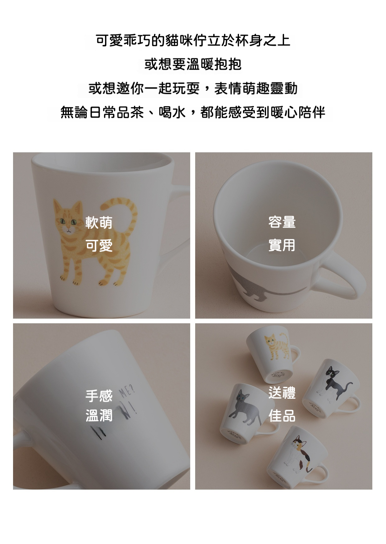 軟萌可愛貓咪馬克杯 / 日本美濃燒 商品詳情圖 2