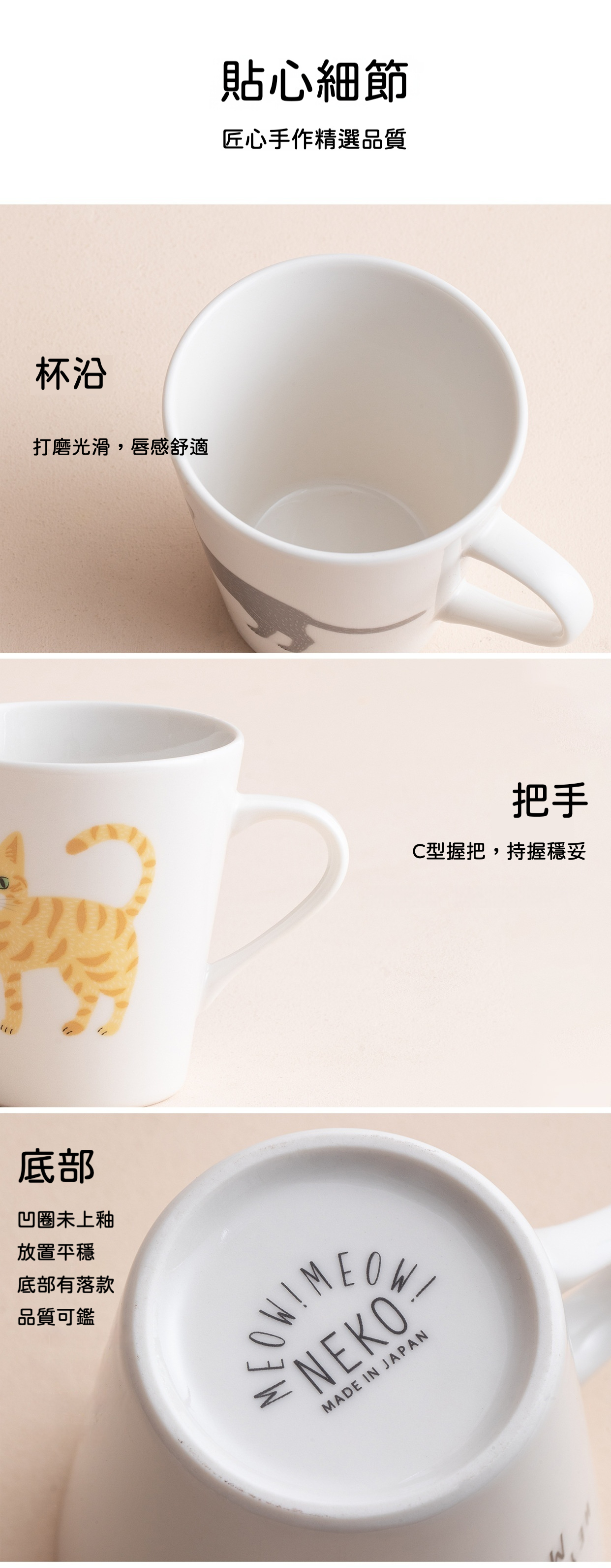 軟萌可愛貓咪馬克杯 / 日本美濃燒 商品詳情圖 6