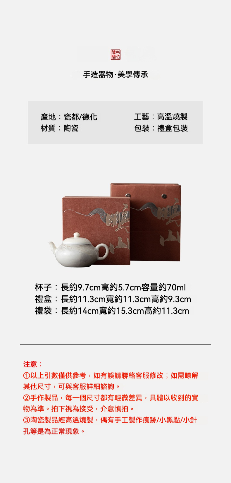 水墨志野燒矮梨壺 商品詳情圖 4