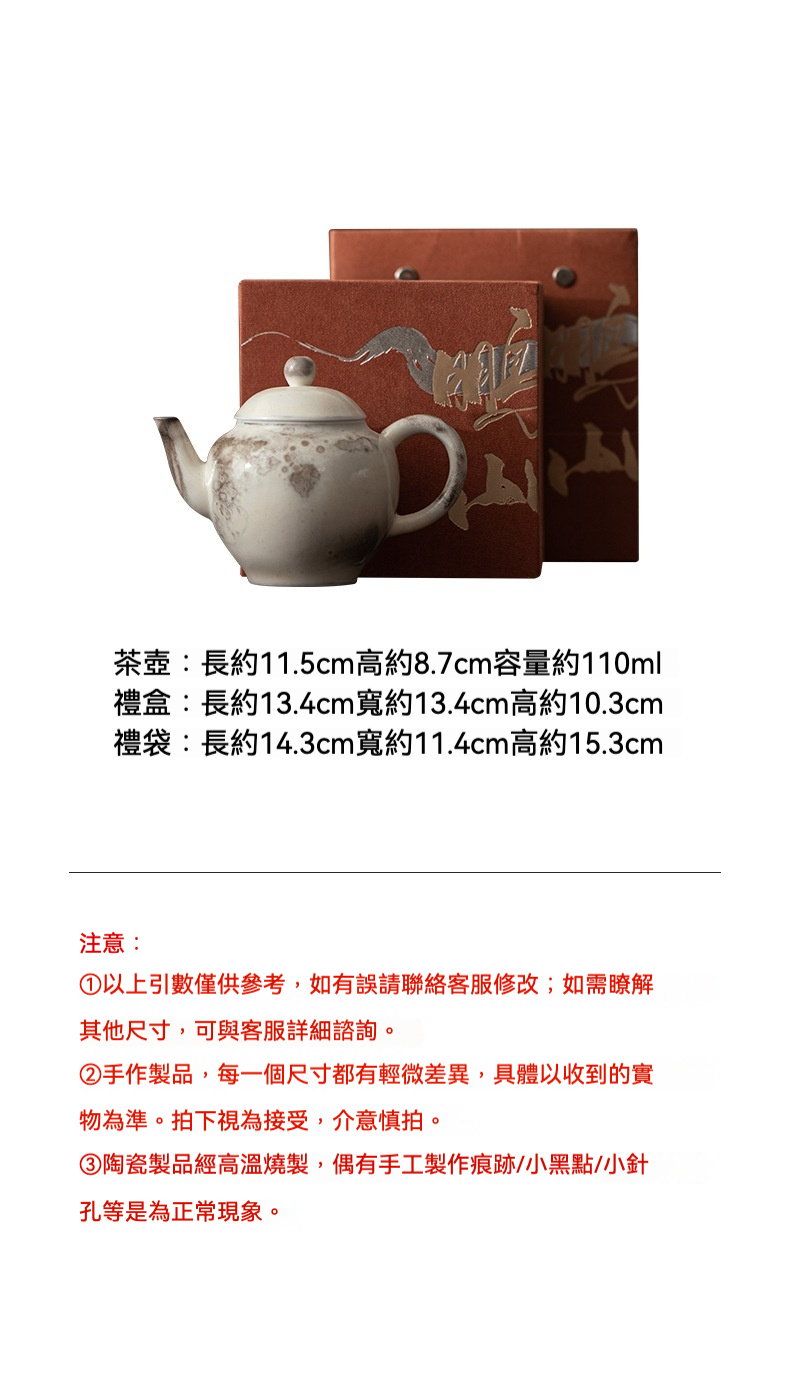 水墨志野燒原礦紫泥潘墩壺 商品詳情圖 4