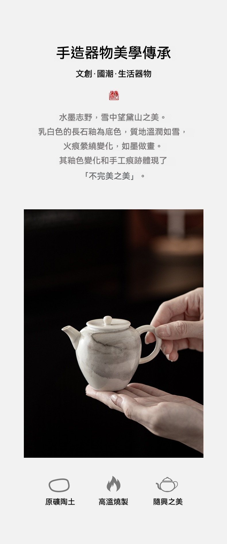 水墨志野燒鴻運壺 商品詳情圖 2