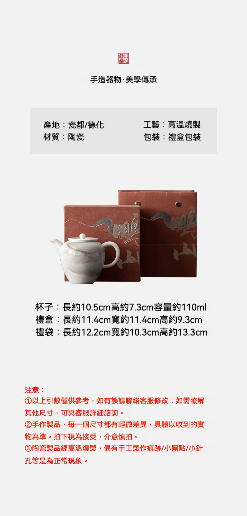 水墨志野燒鴻運壺 商品詳情圖 4