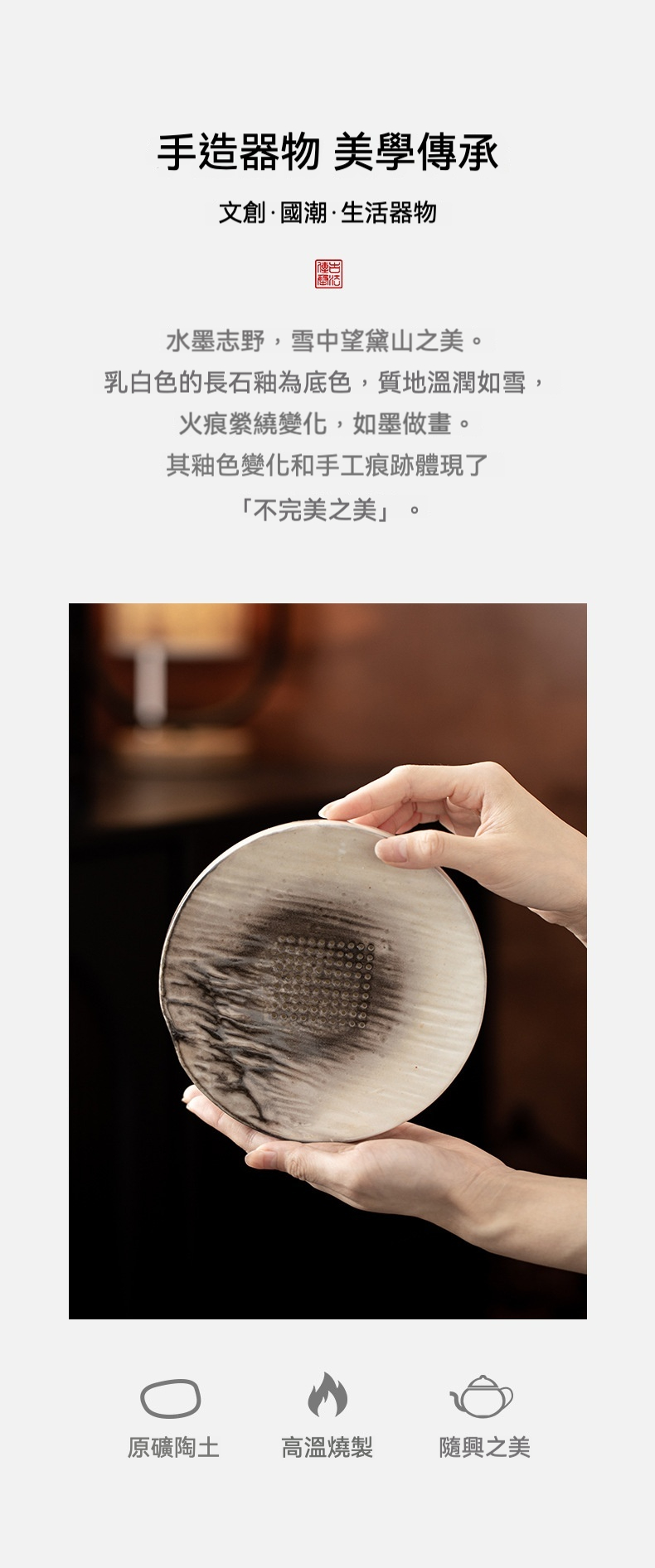 水墨志野山海壺承 商品詳情圖 2