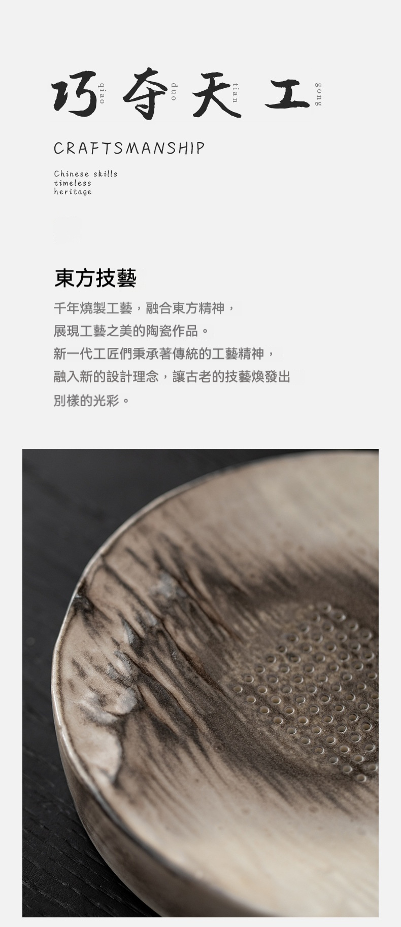水墨志野山海壺承 商品詳情圖 9