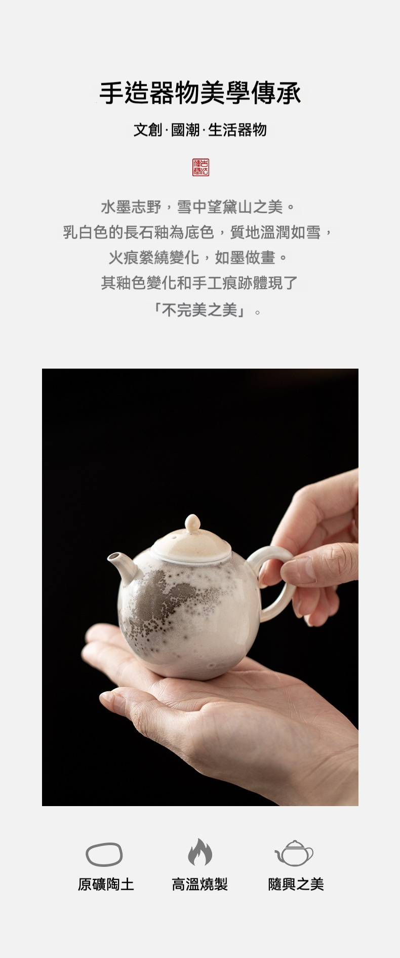 水墨志野燒石榴壺 商品詳情圖 2