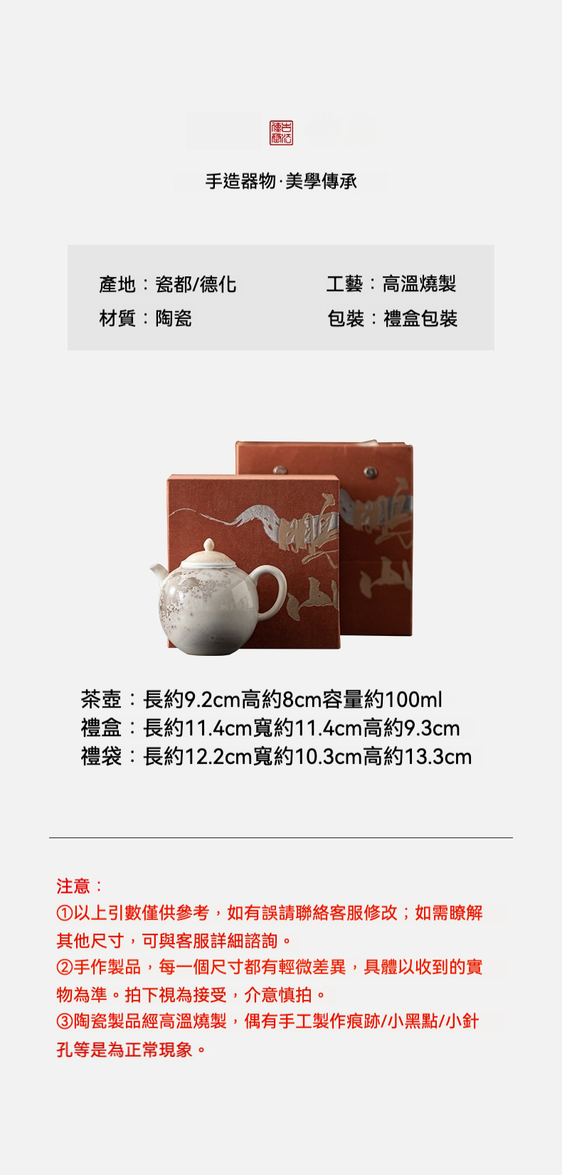 水墨志野燒石榴壺 商品詳情圖 4