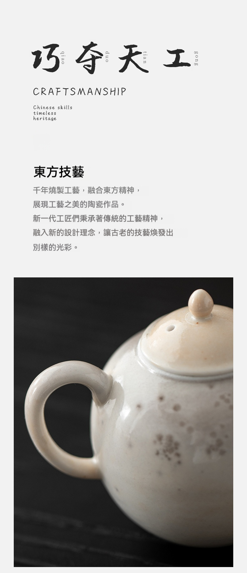 水墨志野燒石榴壺 商品詳情圖 8
