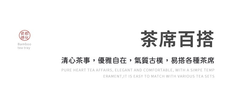 日式天然竹木岩板茶盤 商品詳情圖 12