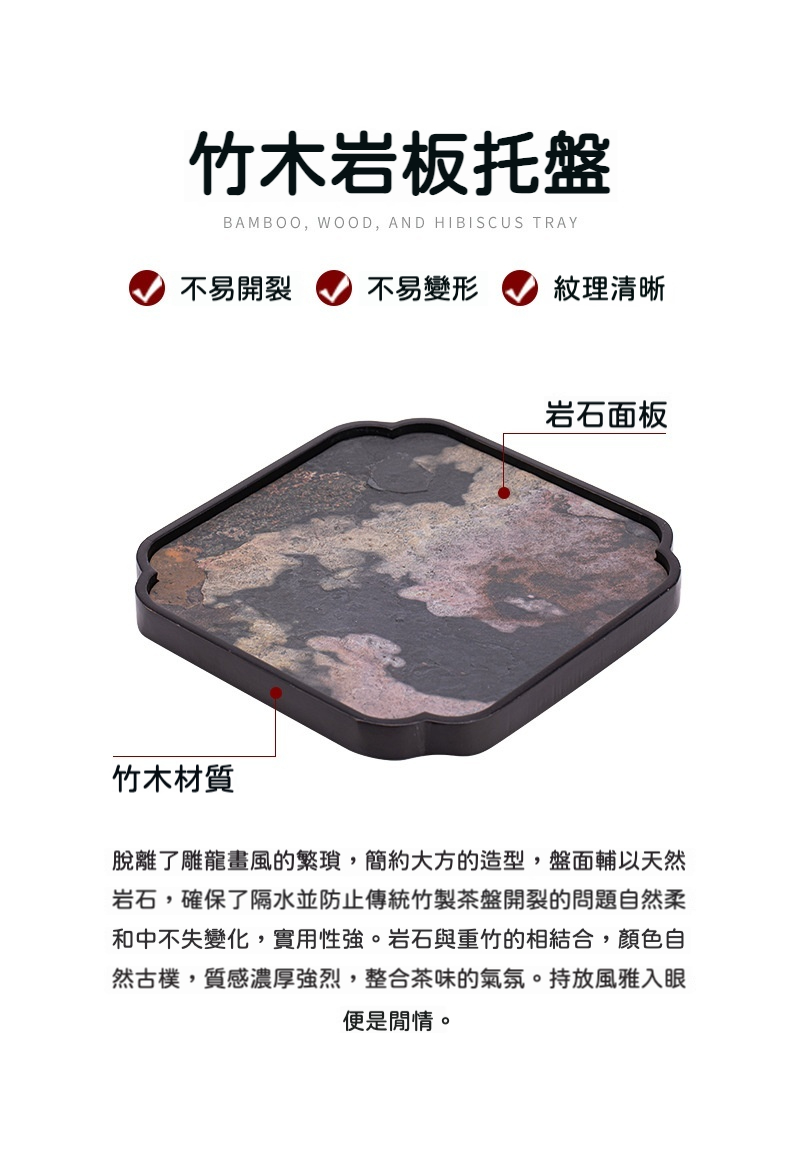 日式天然竹木岩板茶盤 商品詳情圖 2