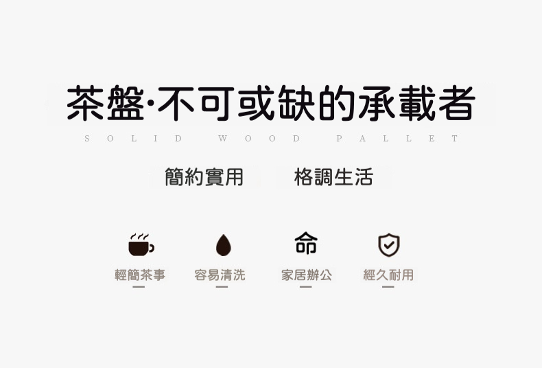 日式天然竹木岩板茶盤 商品詳情圖 8