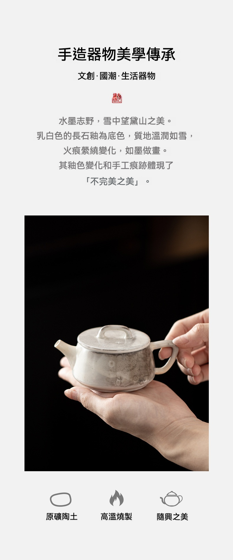 水墨志野燒石瓢壺 商品詳情圖 2