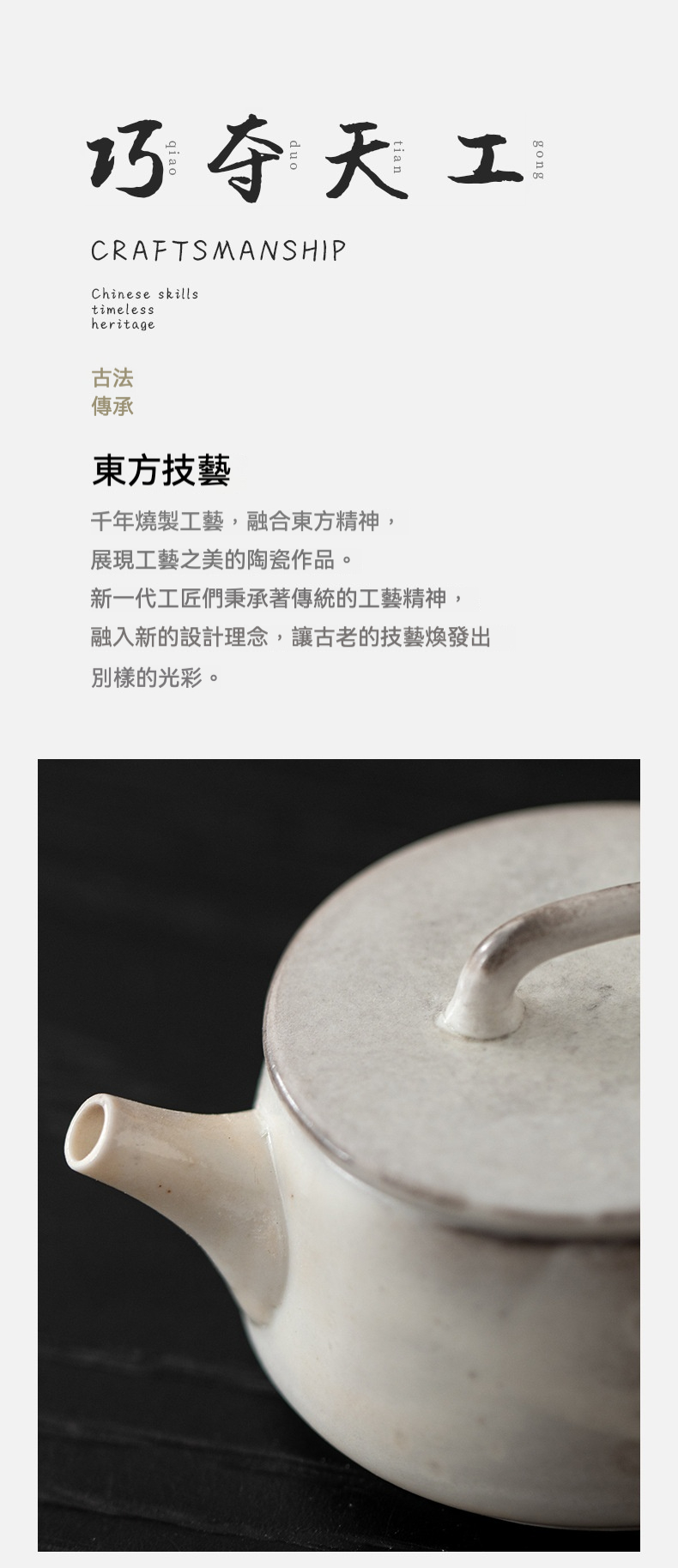 水墨志野燒石瓢壺 商品詳情圖 8
