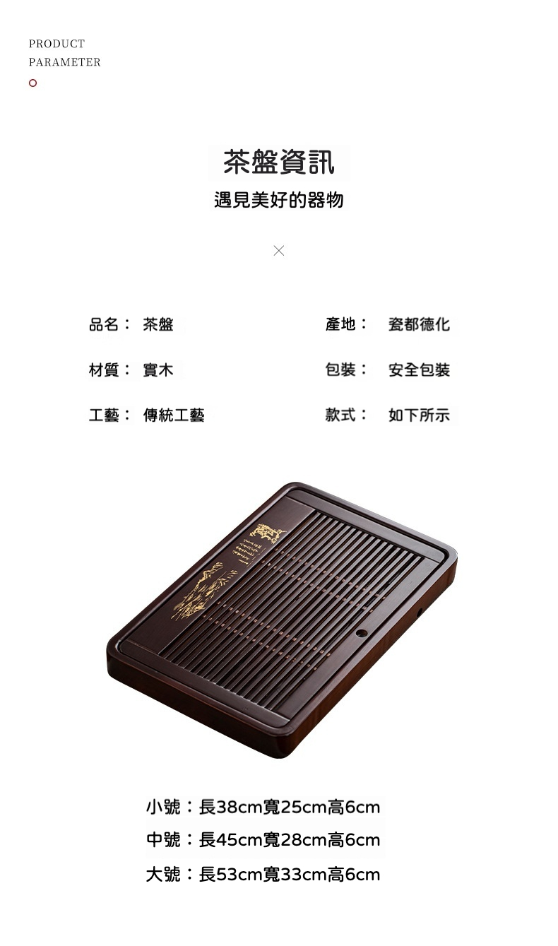 高山流水茶盤 商品詳情圖 5
