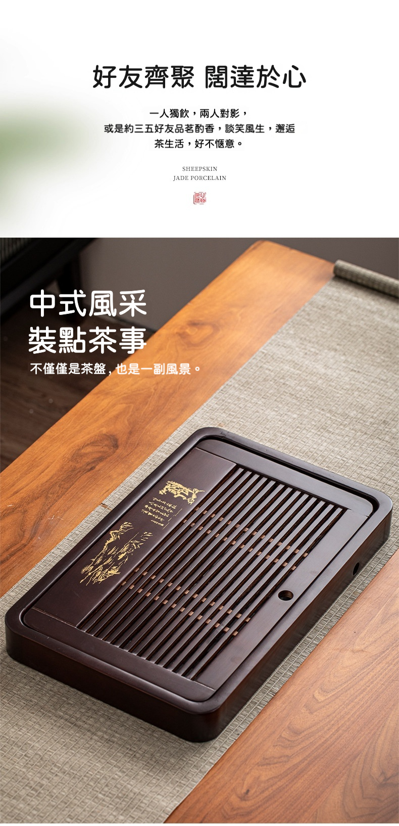 高山流水茶盤 商品詳情圖 9