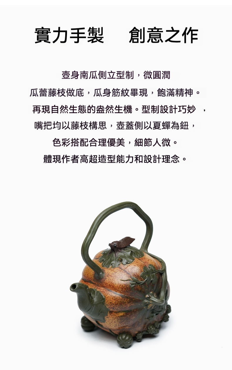 宜興紫砂壺原礦黃金段泥南瓜提梁仿生壺(620ml) 商品詳情圖 3