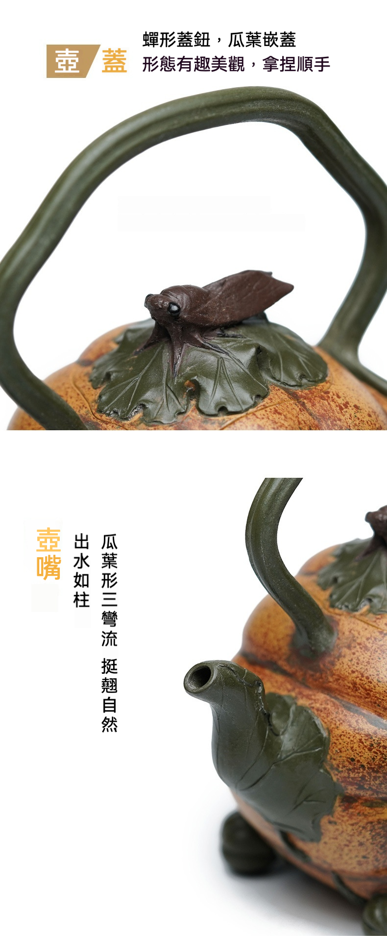宜興紫砂壺原礦黃金段泥南瓜提梁仿生壺(620ml) 商品詳情圖 6